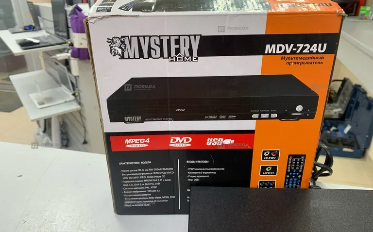 DVD Mystery