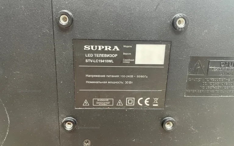 Телевизор SUPRA STV-LC19410WL
