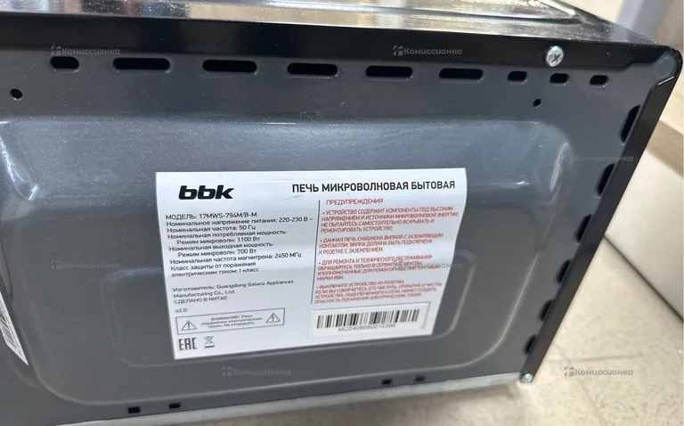Микроволновка bbk 17mws