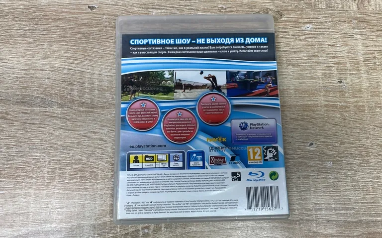 PS3. диск для PS3 праздник спорта