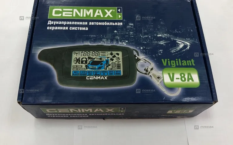 Сигнализация Cenmax V-8A