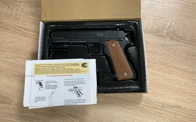 Пистолет SA1911