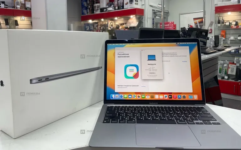 Apple MacBook Air 13 M1