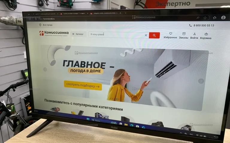 Телевизор Haier 32 Smart TV S1