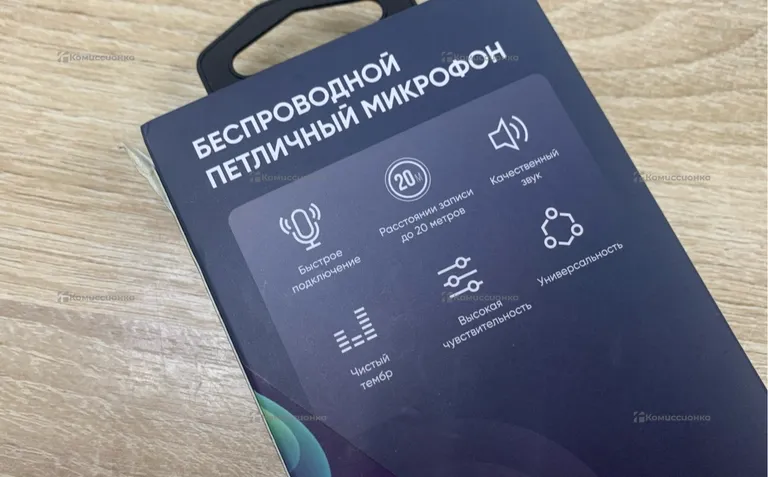 Микрофон беспроводной