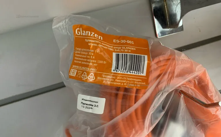 удлинитель 30м Glanzen