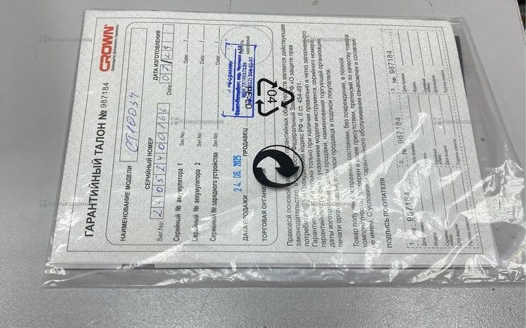 Ударная дрель CROWN CT10040