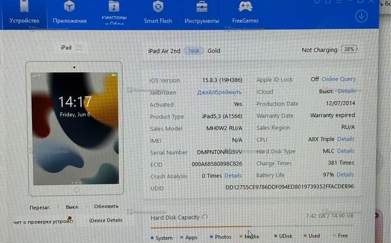 Планшет Apple iPad Air 2 16Gb Wi-Fi