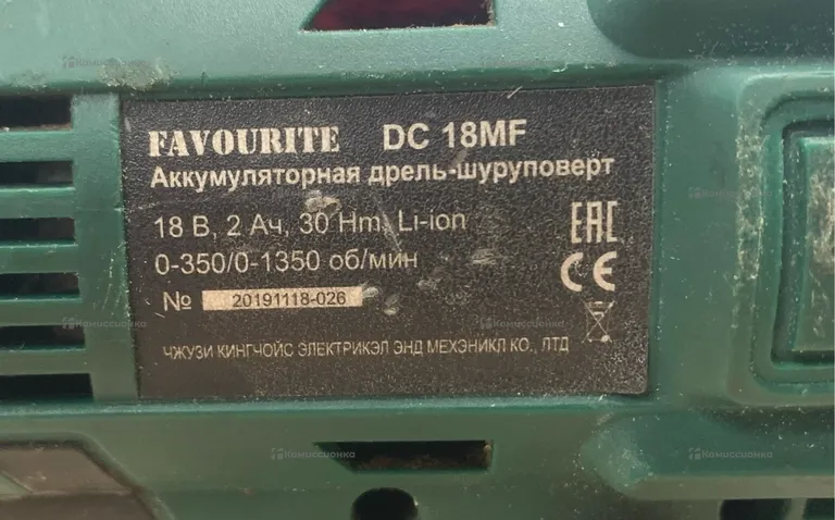 Аккумуляторная дрель шуруповерт DC New 18el