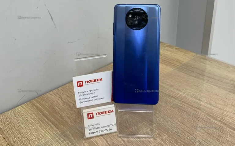 Xiaomi Poco X3 Pro 8/256 ГБ