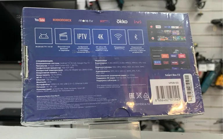 Цифровая ТВ приставка rombica Smart Box F2