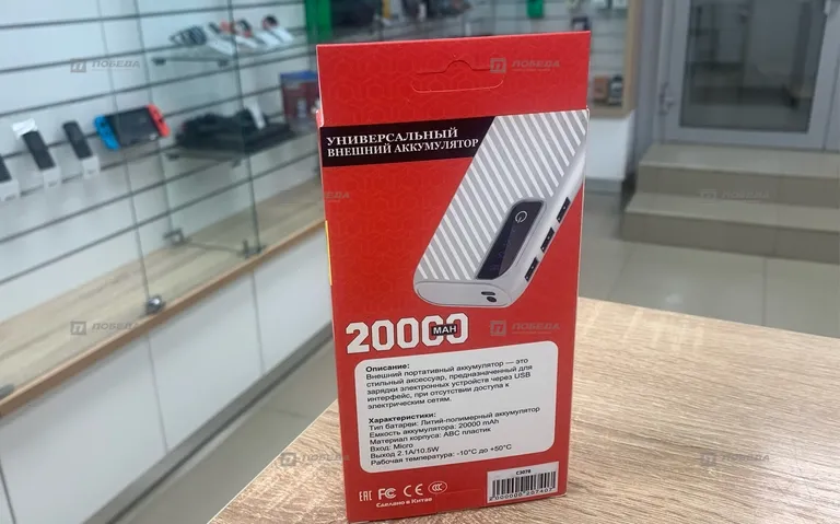 PowerBank A46 20.000 мАч