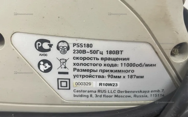 Плоскошлифовальная машина Performance Power PSS180