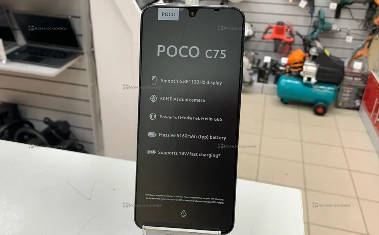 Xiaomi POCO C75 8/256Gb