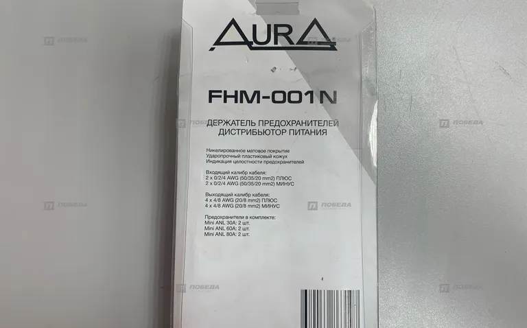 Дистрибьютер питания Aura fhm-001n