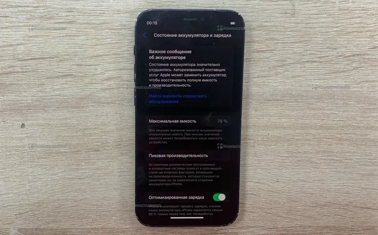 Apple IPhone 12 mini 64 ГБ