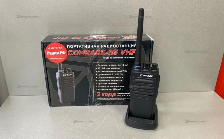 Рация Comrade R5 VHF