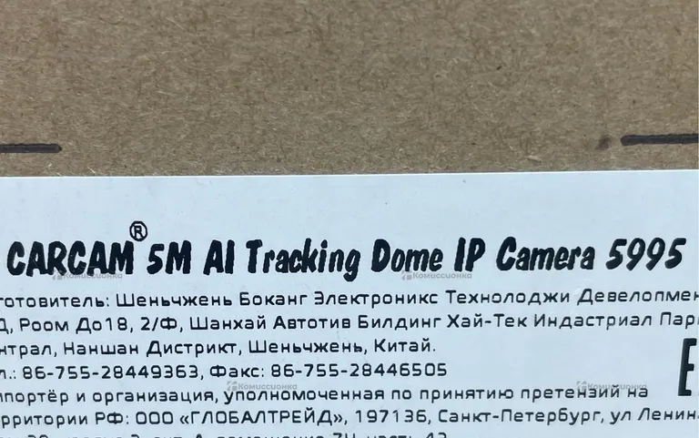 Carcam 5M AI Tracking Dome 5995