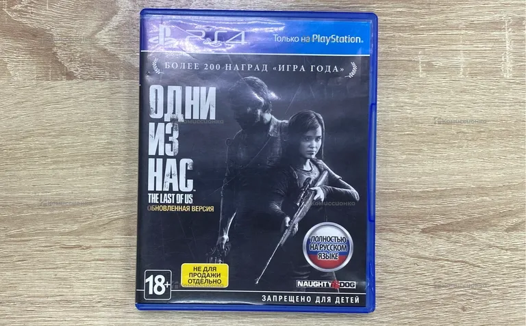 Sony диск PS4 Одни из нас