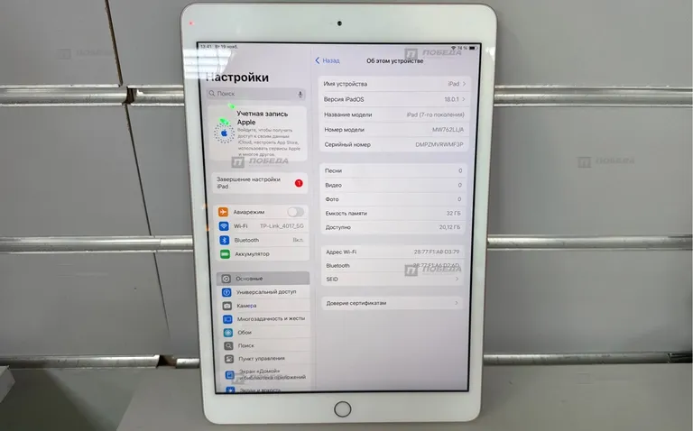 Apple iPad (10.2-inch 7 поколение) Wi-Fi/Cellular