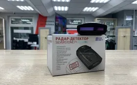 Радар-детектор Silverfstone F1 Sochi Z