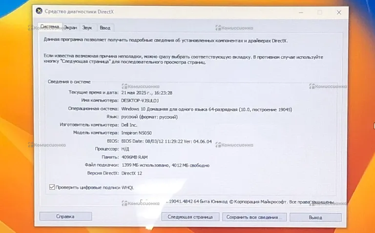 Ноутбук DELL inspiron N5050