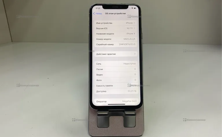 Apple iPhone X 64ГБ