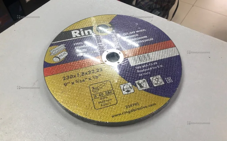 230mm диски отрезные ring