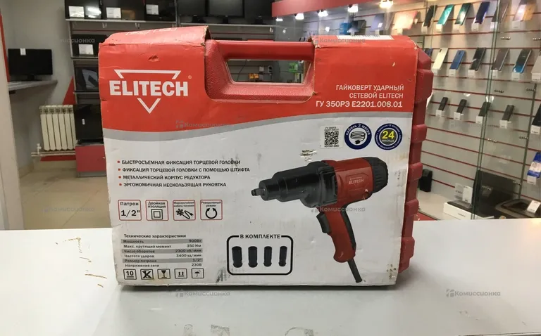 ГАЙКОВЕРТ гу 350РЭ