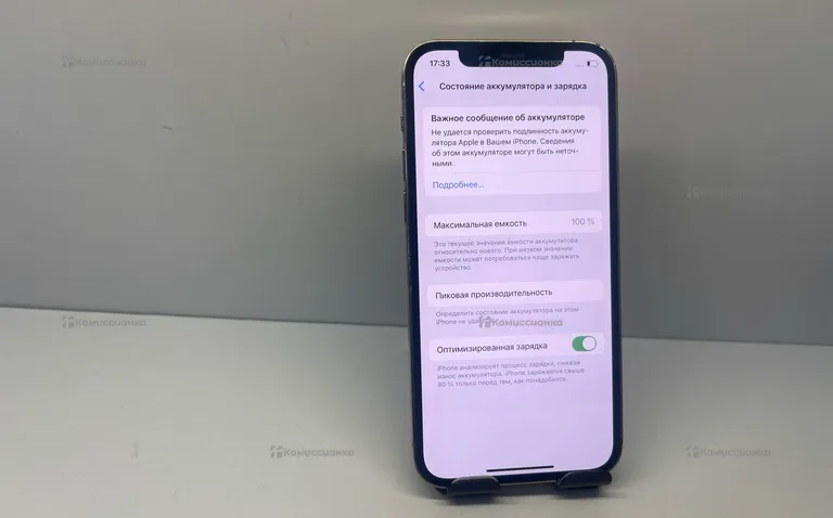 Apple iPhone 12 Pro 256Gb