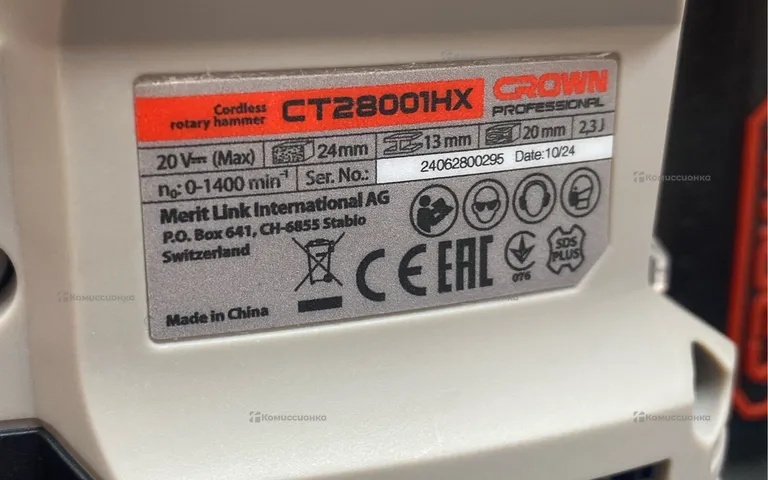Аккумуляторный перфоратор CROWN CT28001HX-4 BMC