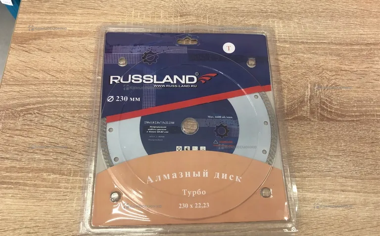 Алмазный диск 230 6