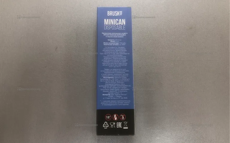 Brusko Minican