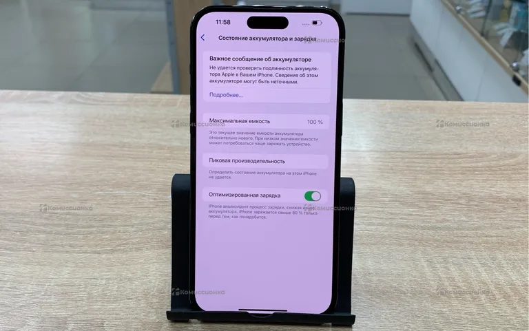 Apple IPhone 14 Pro Max 512Gb