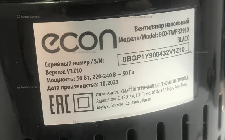 Вентилятор напольный Econ ECO-TWFR2910