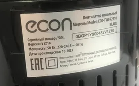 Купить Вентилятор напольный Econ ECO-TWFR2910 б/у , в Тольятти Цена:1390рублей