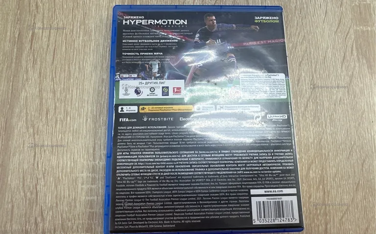 Диск PS5 Fifa22