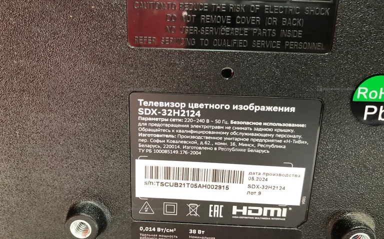 Телевизор Яндекс. SDX-32H2124