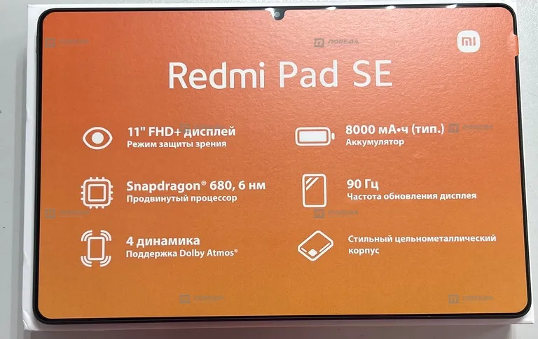 Xiaomi Redmi Pad SE