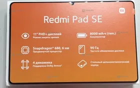 Купить Xiaomi Redmi Pad SE б/у , в Рязань Цена:12900рублей