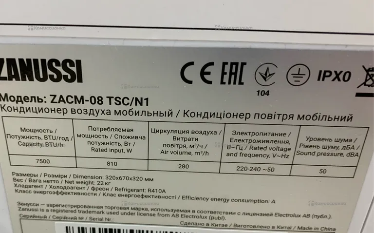 Напольный кондиционер Zanussi ZACM-08 TSC/N1