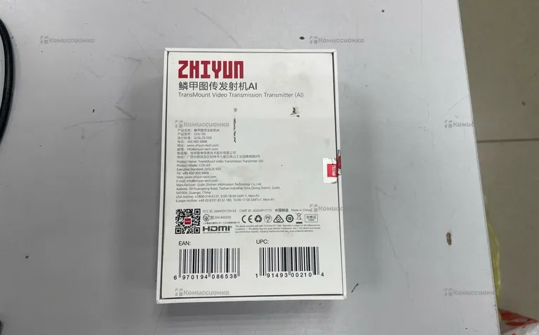 Video Transmitter 1