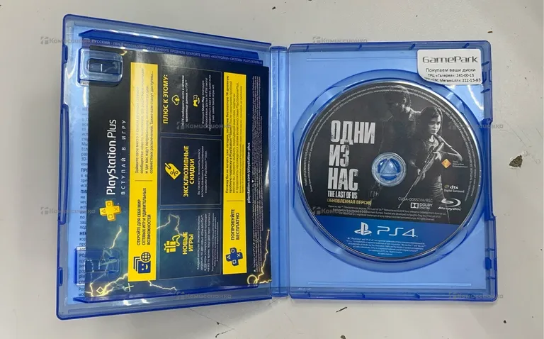 PS4. диск одни из нас обновленная версия