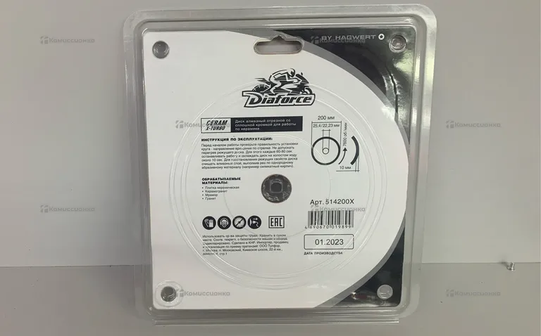 Диск алмазный Diaforce X-Turbo….