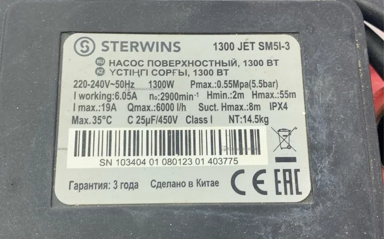 Садовый насос Sterwins 1300 JET SM5I-3