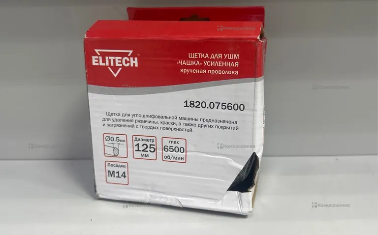 Щетка для ушм Elitech