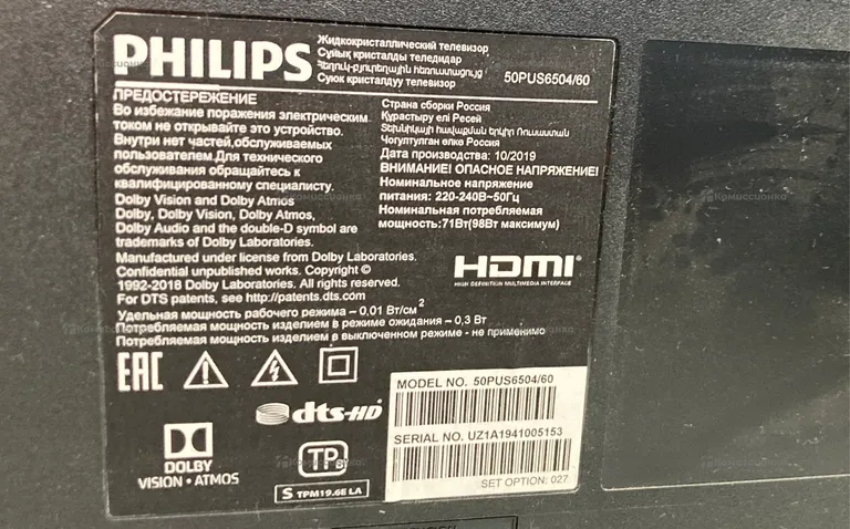 Телевизор Philips 50pus6504