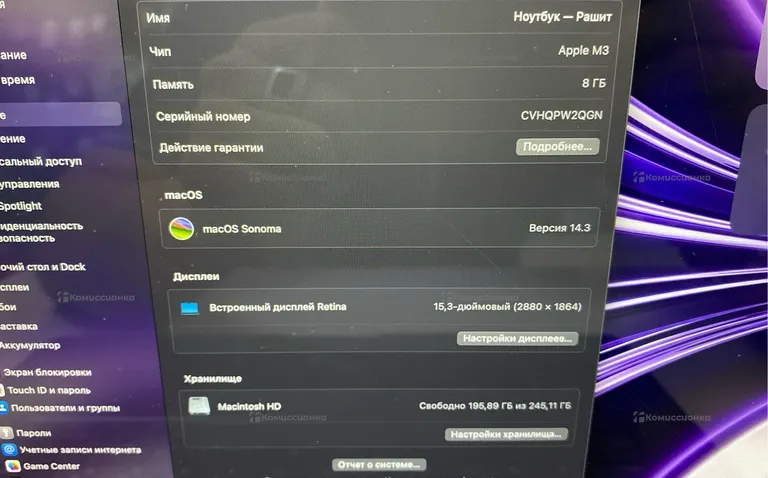 Ноутбук  Macbook Air 2024 15 M3
