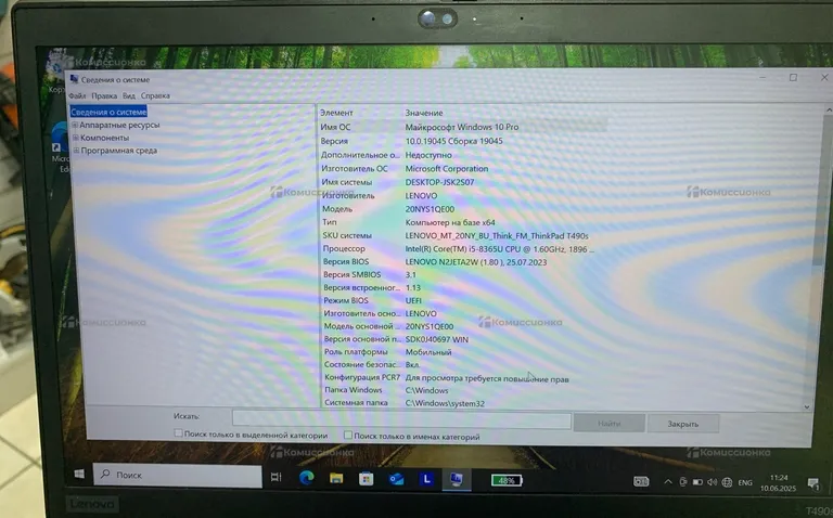 Ноутбук  lenovo T490s