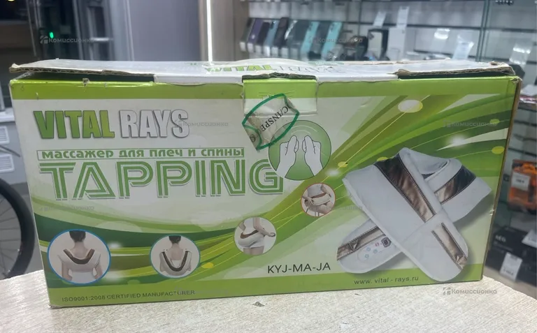 Массажёр VITAL RAYS  для плеч и спины